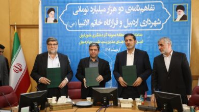 تفاهم‌نامه ۲۰ هزار میلیارد ریالی توسعه زیرساخت‌های گردشگری اردبیل امضا شد