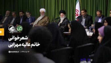 شعرخوانی خانم عالیه مهرابی در حضور رهبر انقلاب