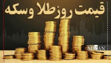 قیمت سکه و طلا در ۲۳ فروردین ۱۴۰۴