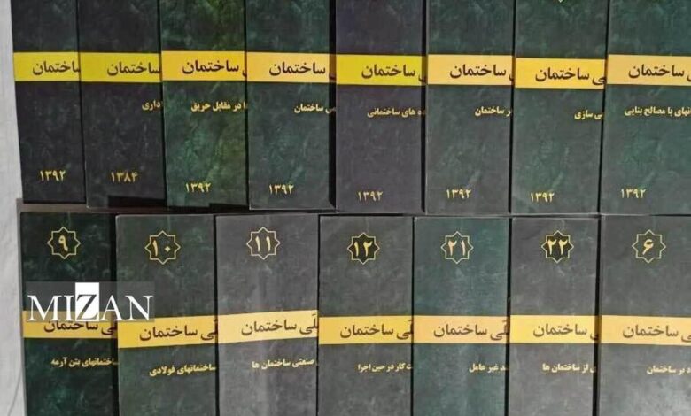 ویرایش پنجم مبحث ۱۹ مقررات ملی ساختمان به زودی ابلاغ می‌شود