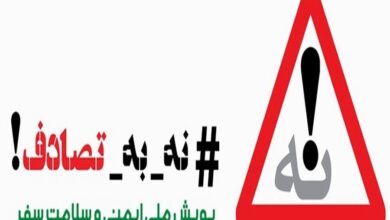 پویش "نه به تصادف" فرهنگ سازی و آگاهی بخشی برای تغییر رفتار است