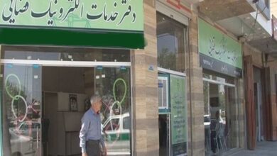 آزمون صدور پروانه تاسیس دفتر خدمات الکترونیک قضایی ۱۴۰۴ برگزار می‌شود