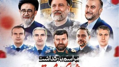 آغاز مراسم سالگرد شهدای خدمت در میدان امام حسین (ع) تهران