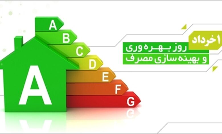 ارتقای بهره‌وری و بهینه‌سازی مصرف؛ راهی برای برون‌رفت اقتصاد ایران از چالش‌ها