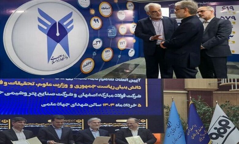 از امضای تفاهم‌نامه همکاری دانشگاه‌ها با صنعت تا جشن چهل و سه سالگی دانشگاه آزاد