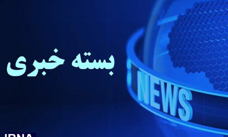 از بازداشت ۲ نفر در حادثه بندر رجایی تا بارگیری ۳۰۰ قلم دارو برای ارسال به عربستان