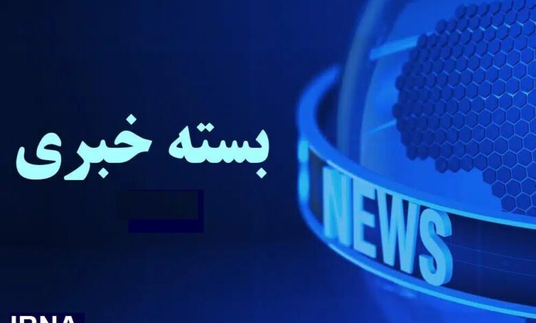 از نواختن زنگ زبان فارسی در مدارس تا ۵۰ هزار جانی که آلودگی هوا میگیرد