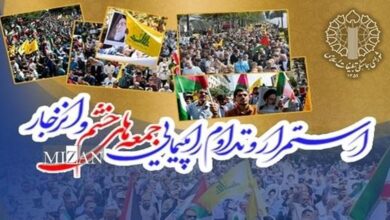 اطلاعیه دعوت به راهپیمایی جمعه‌های خشم در محکومیت عملیات رژیم صهیونیستی در غزه
