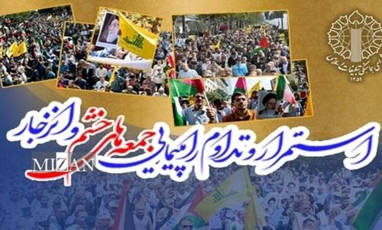 اطلاعیه دعوت به راهپیمایی جمعه‌های خشم در محکومیت عملیات رژیم صهیونیستی در غزه