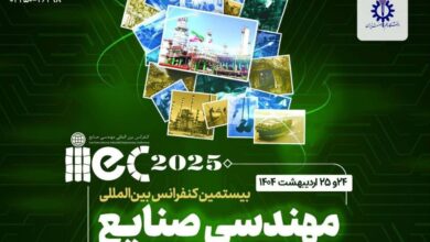 بررسی حل مساله ناترازی در بیستمین کنفرانس بین‌المللی مهندسی صنایع 