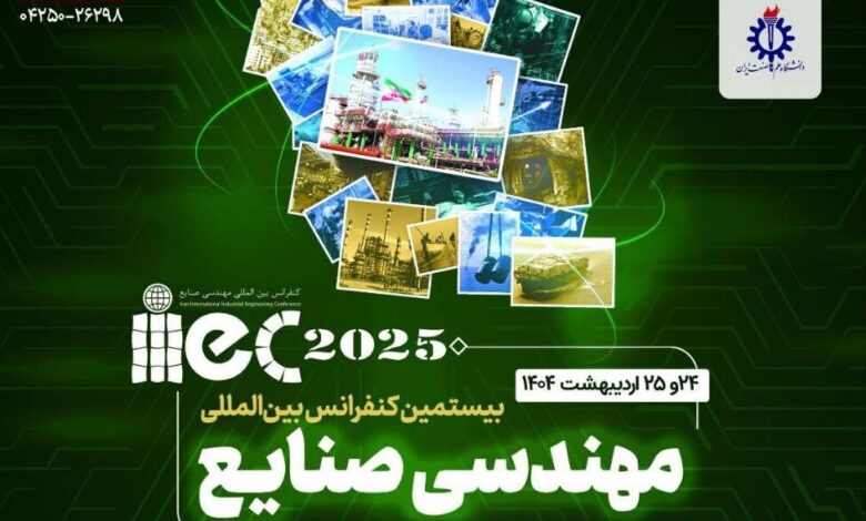 بررسی حل مساله ناترازی در بیستمین کنفرانس بین‌المللی مهندسی صنایع 