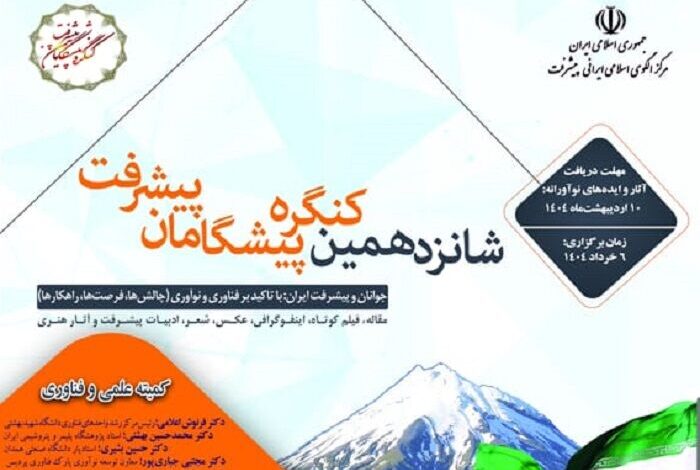 تامین زیرساخت در پارک‌های فناوری؛ گامی مهم در تحول اقتصادی