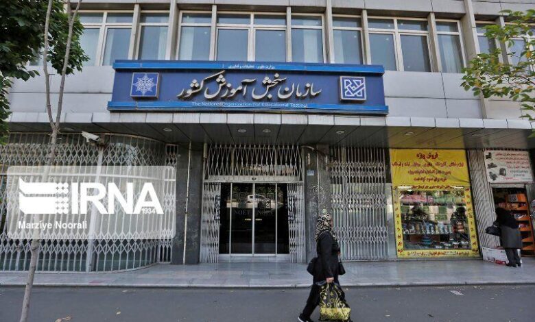 تکریم و معارفه جمعی از مدیران سازمان سنجش