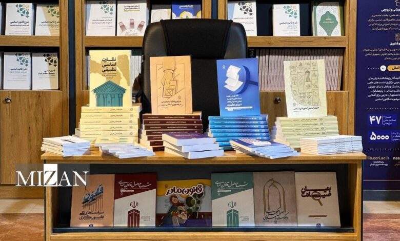 حضور پژوهشکده شورای نگهبان با ۱۴۰ اثر جدید در نمایشگاه بینالمللی کتاب تهران