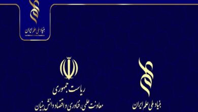 حمایت بنیاد ملی علم ایران از طرح‌های همسو با اولویت‌های معاونت علمی