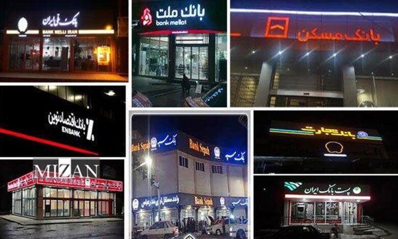 خاموشی تابلوی بانک‌ها و اماکن دولتی در دستور کار قرار گرفت
