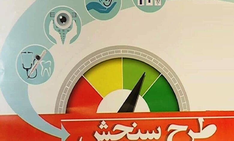 رییس سازمان آموزش و پرورش استثنایی: ۱۹ درصد نوآموزان ،سنجش سلامت جسمانی را انجام ندادهاند