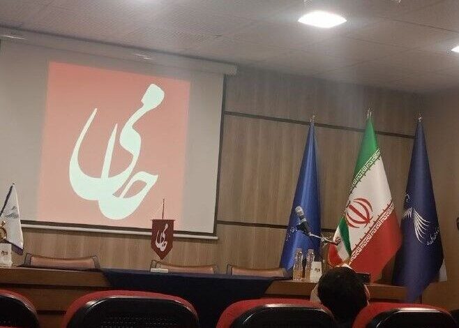 سامانه «حامی» برای برخورد قانونی با مداخله‌گران پزشک‌نما رونمایی شد