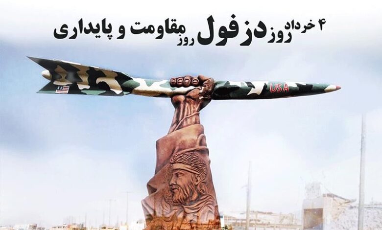 ضرورت انتقال روحیه مقاومت به نسل‌های جدید