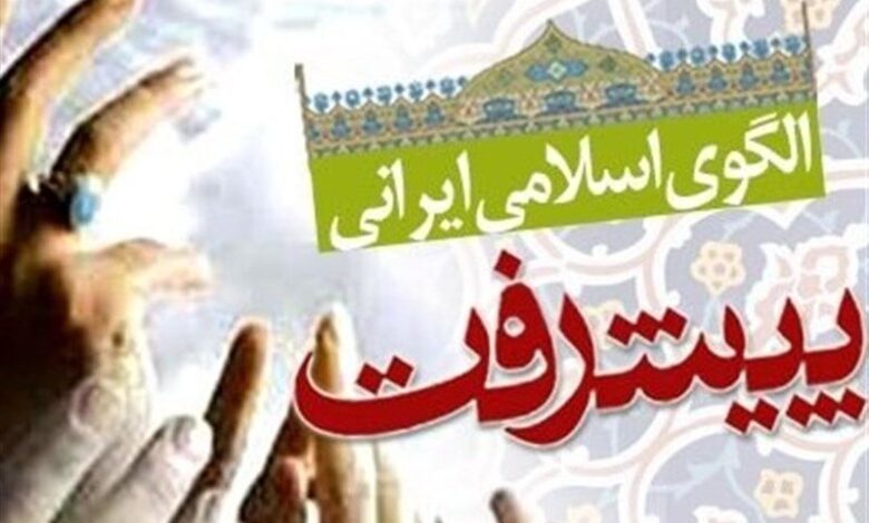 ضرورت توجه به پدیده‌های نوظهور اجتماعی و چالش‌های آن در سند الگوی اسلامی، ایرانی 