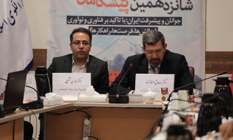 پیشرفت ایران از مسیر فناوری و نهادسازی؛ روایت یک کنگره ملی