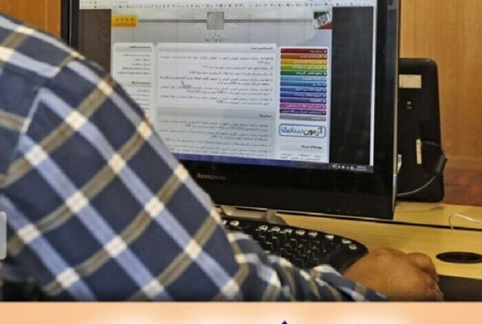 نام نویسی مرحله دوم آزمون دکتری دانشگاه پیام نور آغاز شد