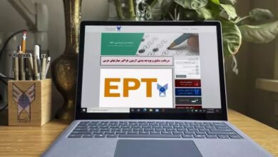 نتایج آزمون زبان EPT اردیبهشت ۱۴۰۴دانشگاه آزاد اعلام شد