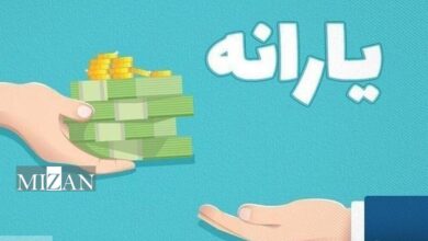 یارانه اردیبهشت دهک‌های اول تا سوم واریز شد‎