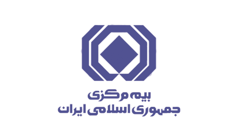 اطلاعیه بیمه مرکزی در خصوص ارزیابی خسارات وارده بر خودرو‌های آسیب دیده در حوادث اخیر