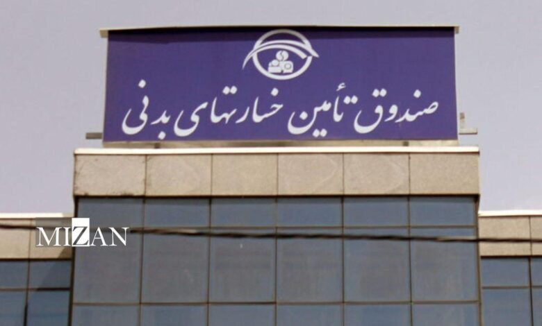 امهال صندوق تأمین به مقصرین بدهکار تا پایان تیر