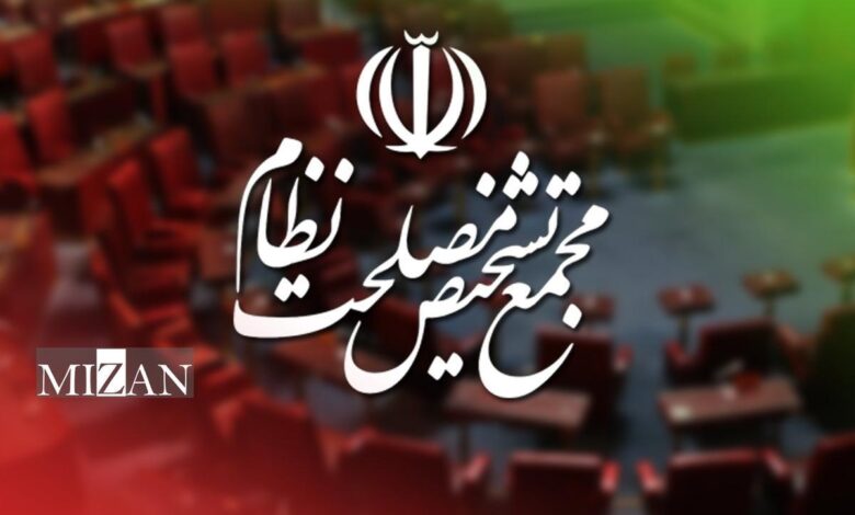 بیانیه کمیسیون حقوقی و قضایی دبیرخانه مجمع تشخیص درباره تصویب پالرمو