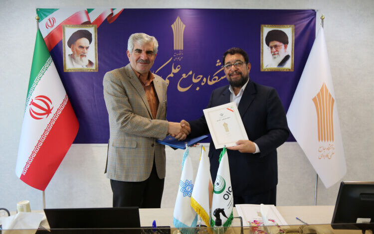 دانشگاه علمی کاربردی و شبکه دانشگاه‌های مجازی جهان اسلام تفاهم‌نامه امضا کردند