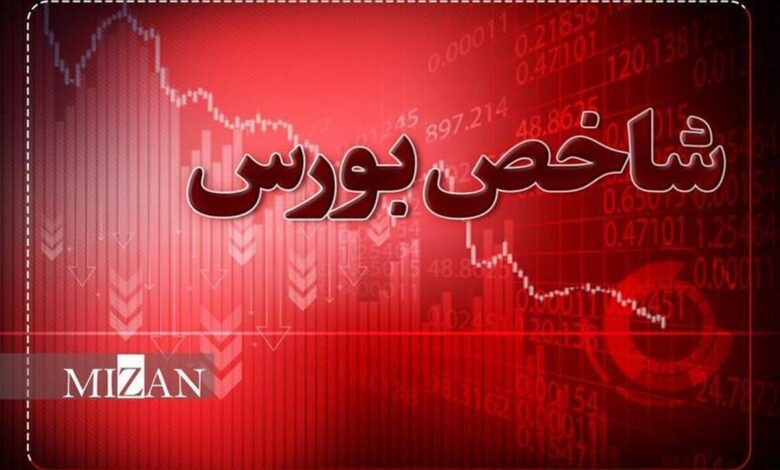 ریزش ۳۶ هزار واحدی شاخص بورس و اوراق بهادار