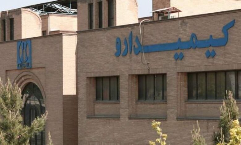 سازمان غذا و دارو: کیمیدارو آسیب ندیده و مشغول فعالیت است