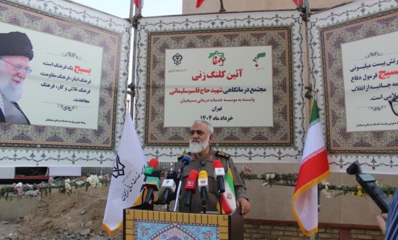 عملیات ساخت مرکز درمانی شهید سلیمانی در غرب تهران آغاز شد