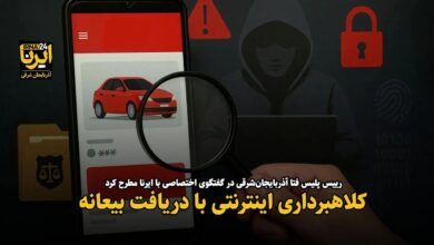 فیلم| کلاهبرداری اینترنتی با دریافت بیعانه