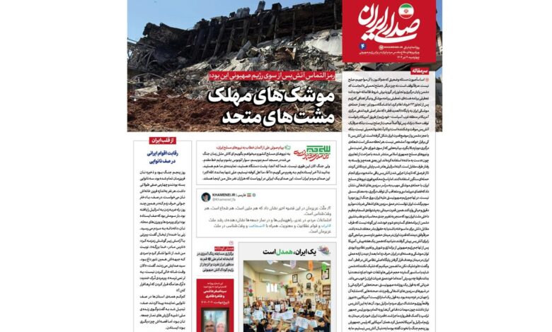 موشک‌های مهلک، مشت‌های متحد؛ رمز التماس آتش‌بس از سوی رژیم صهیونی این بود 