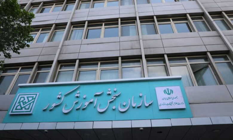 آغاز ثبت‌نام داوطلبان کاردانی به کارشناسی ۱۴۰۴