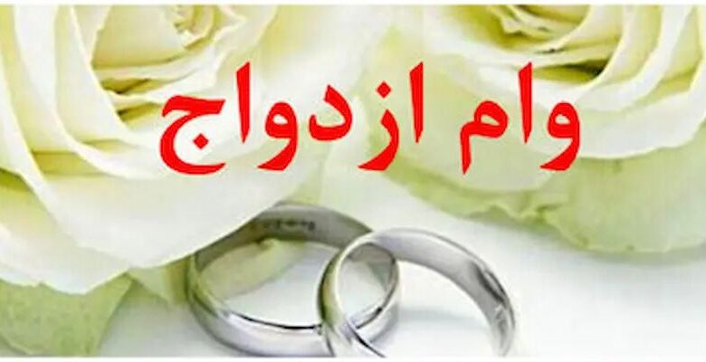 ۱۳ هزار متقاضی وام ازدواج در گیلان در صف انتظار هستند