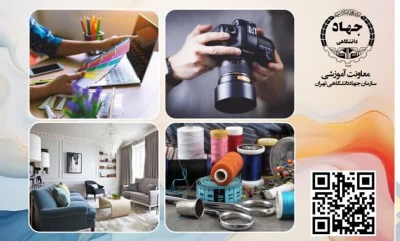 آغاز ثبت‌نام ترم پاییز مرکز آموزش هنر جهاد دانشگاهی تهران
