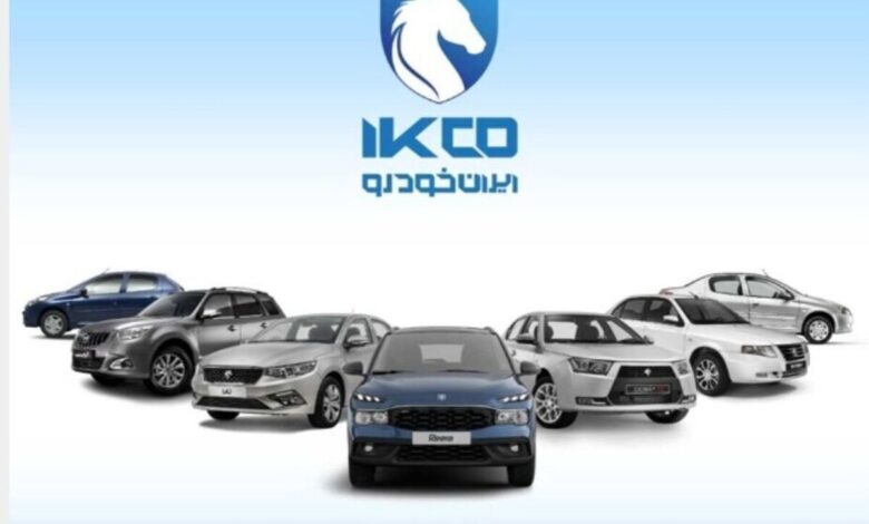 اجرای هفتمین دوره ثبت درخواست خرید محصولات ایران‌خودرو