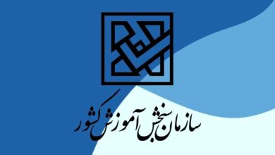 تغییر زمان برگزاری دو آزمون صلاحیت حرفه‌ای روانشاسان و تاسیس دفتر خدمات قضایی
