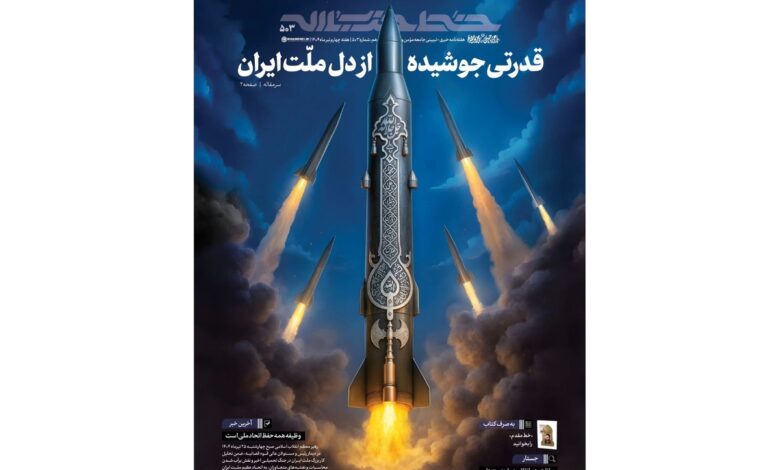 خط حزب‌الله ۵۰۳| قدرتی جوشیده از دل ملّت ایران