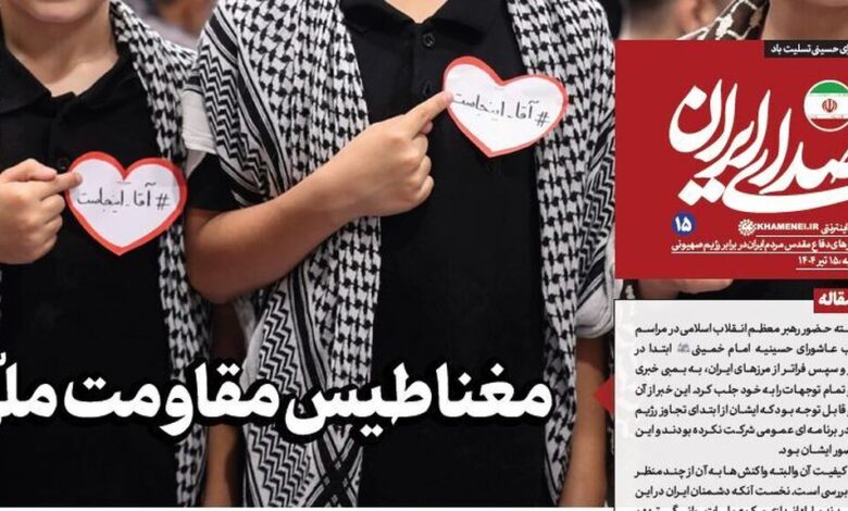 روزنامه «صدای ایران» ۱۵| مغناطیس مقاومت ملّی