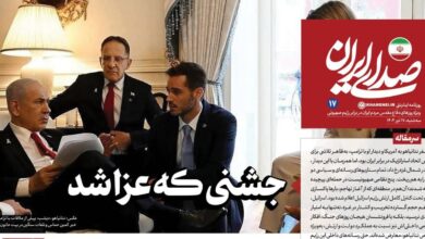 روزنامه «صدای ایران» ۱۷| جشنی که عزا شد