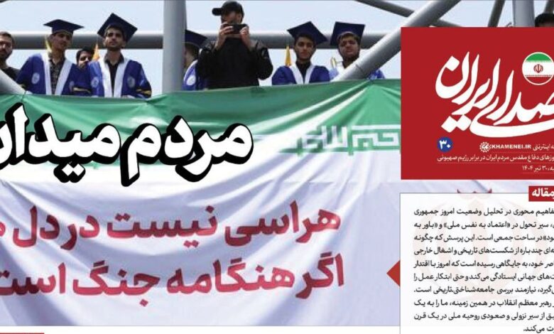 روزنامه «صدای ایران»؛ شماره ۳۰| مردم میدان