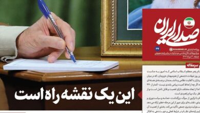 روزنامه «صدای ایران»؛ شماره ۳۴| این یک نقشه راه است