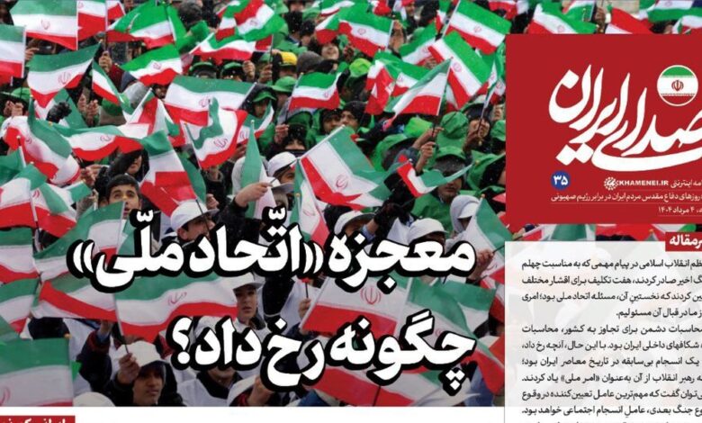 روزنامه «صدای ایران»؛ شماره ۳۵| معجزه «اتّحاد ملّی» چگونه رخ داد