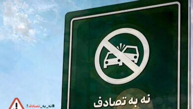 پویش «نه به تصادف» اقدامی فرهنگ‌ساز است/ به موضوعات مهم ایمنی و استاندارد کم توجهیم