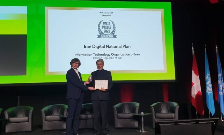 طرح ملی تحول دیجیتال ایران در فهرست قهرمانان جایزه جهانی WSIS ۲۰۲۵ قرار گرفت